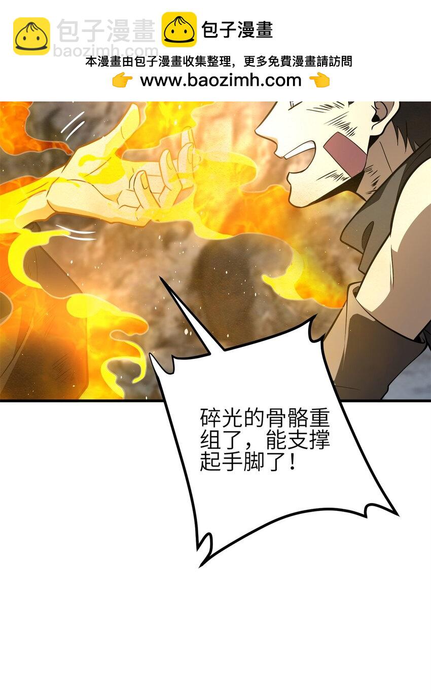 239 因祸得福(1/2)-第244话