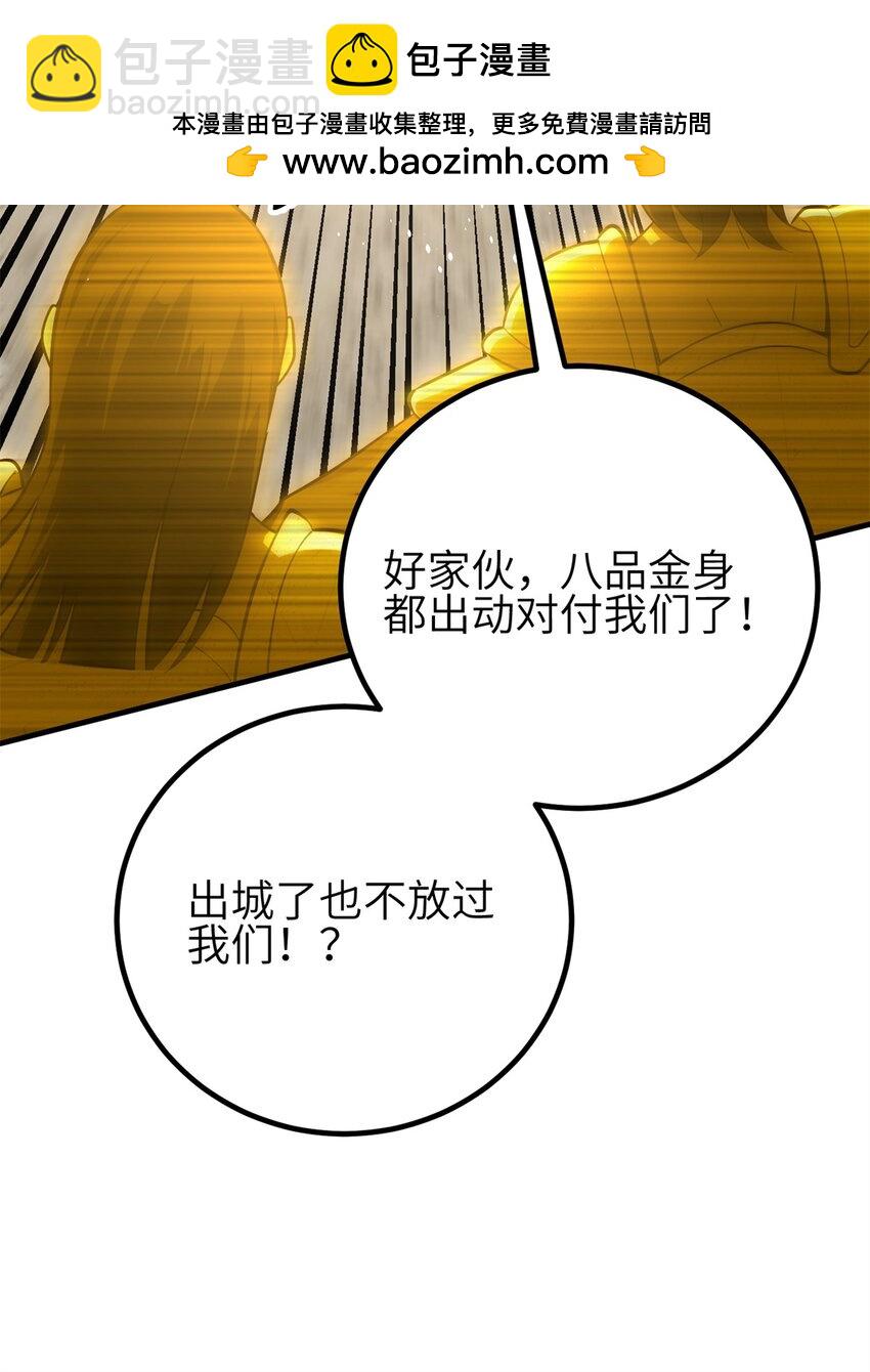 239 因祸得福(1/2)-第244话