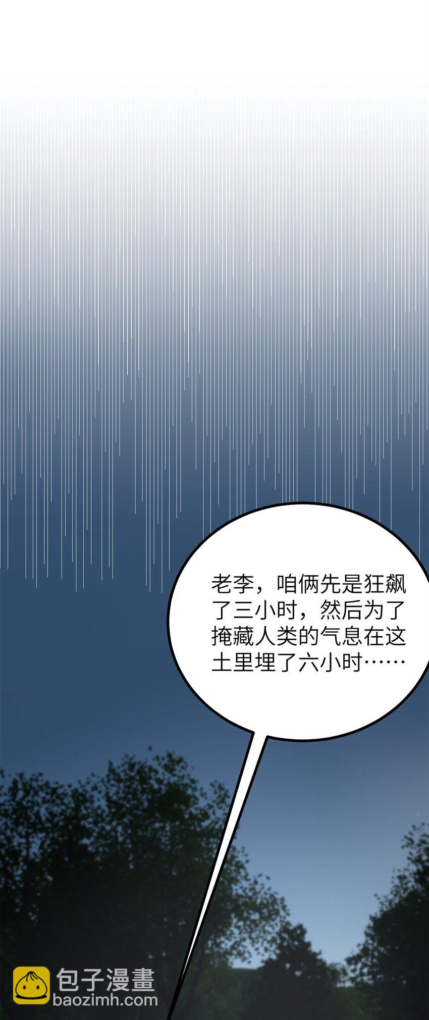 239 因祸得福(1/2)-第244话