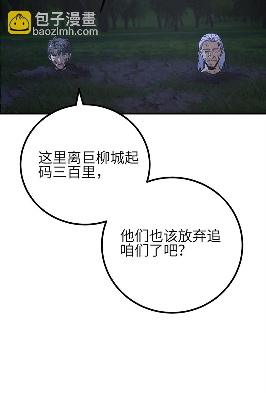 239 因祸得福(1/2)-第244话