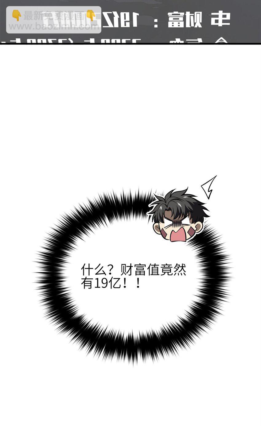 239 因祸得福(1/2)-第244话