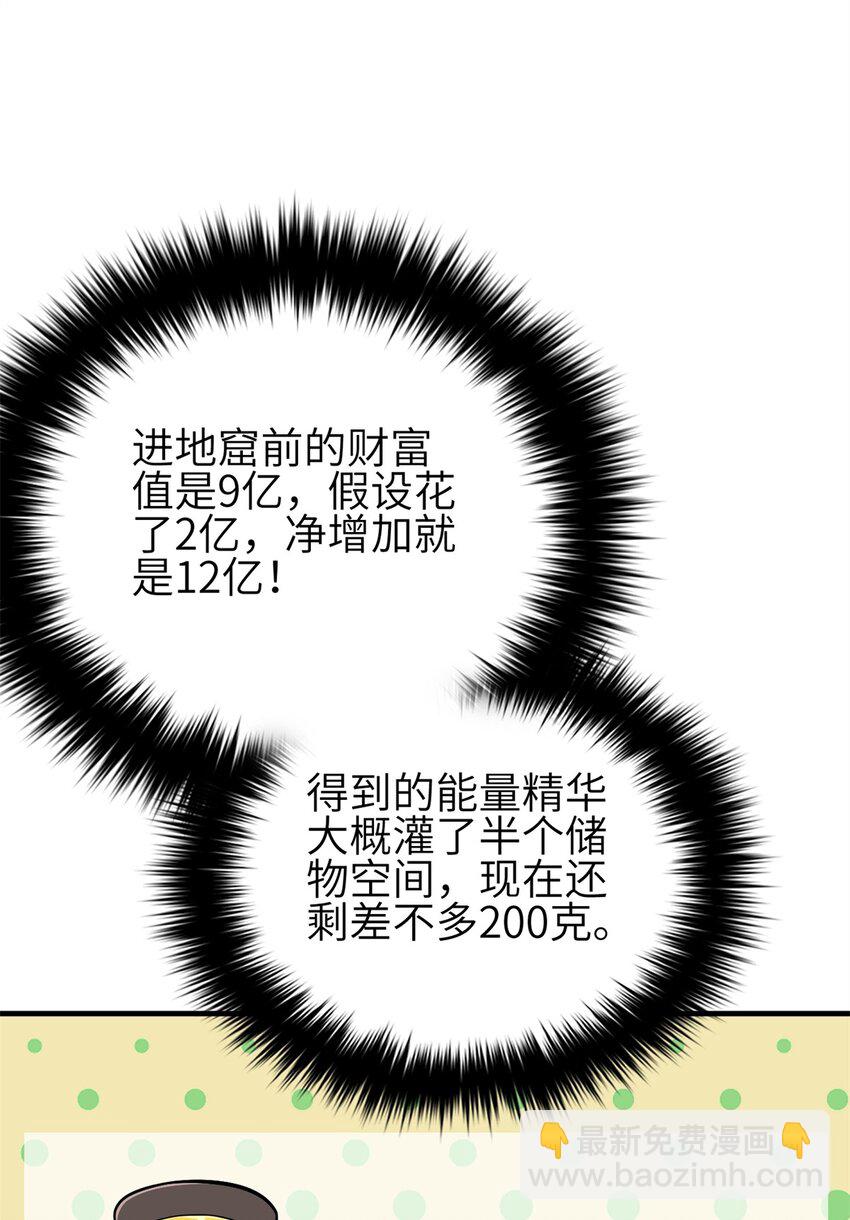 239 因祸得福(1/2)-第244话