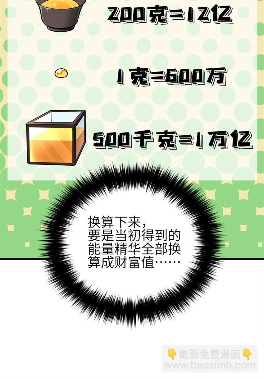 239 因祸得福(1/2)-第244话