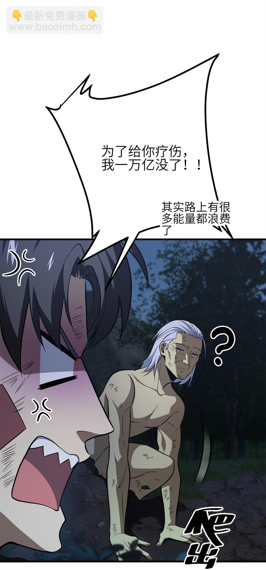 239 因祸得福(1/2)-第244话