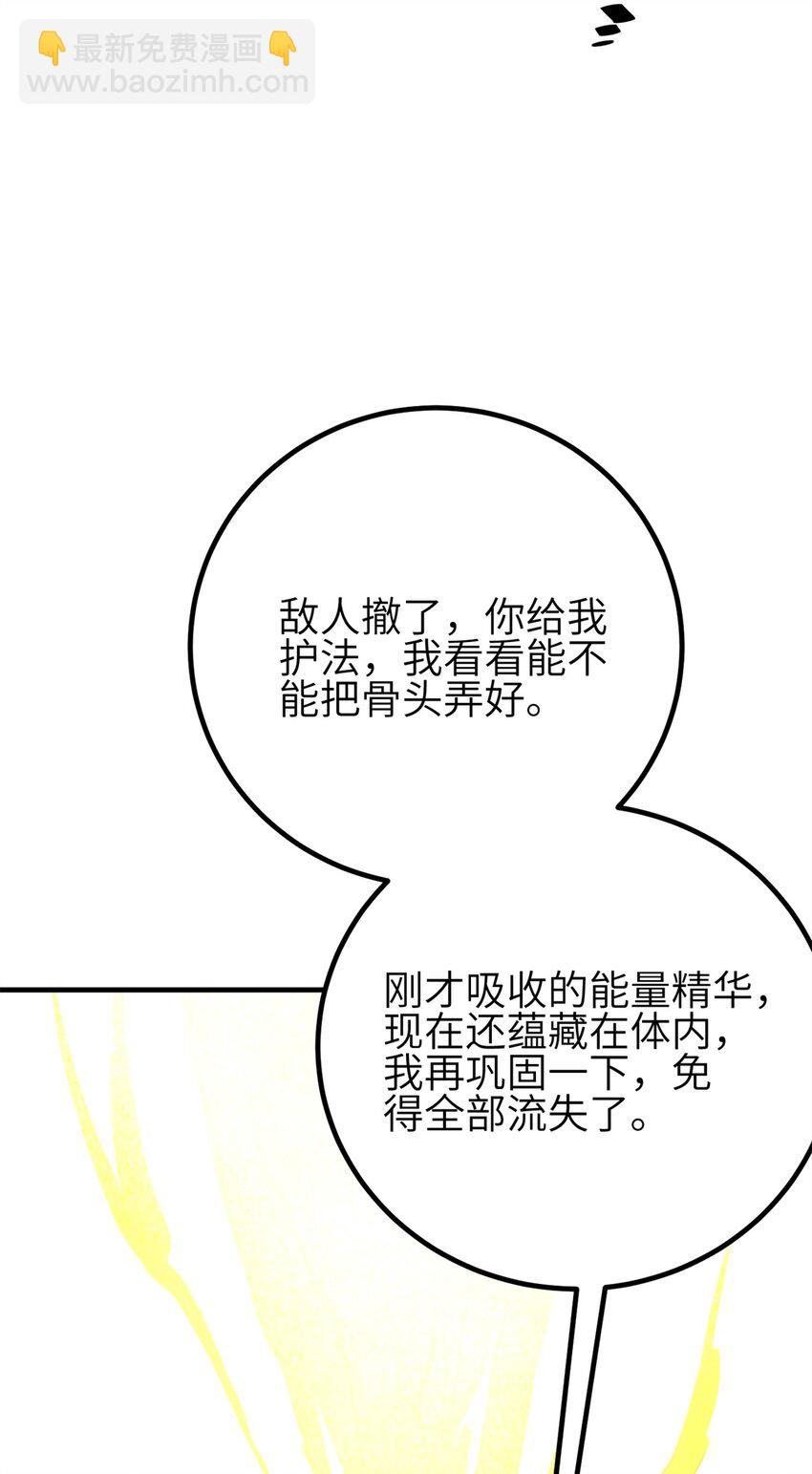 239 因祸得福(1/2)-第244话