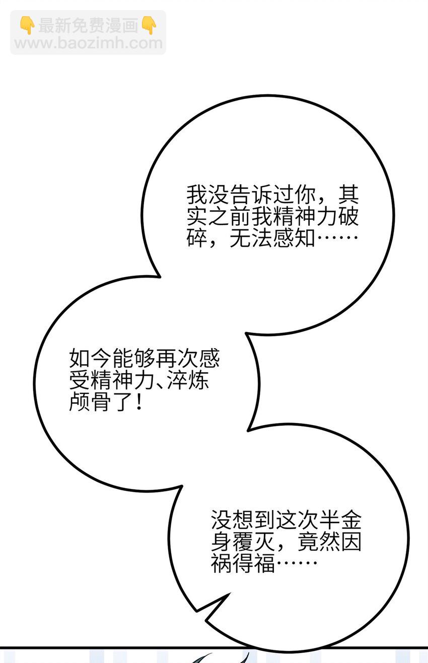 239 因祸得福(1/2)-第244话