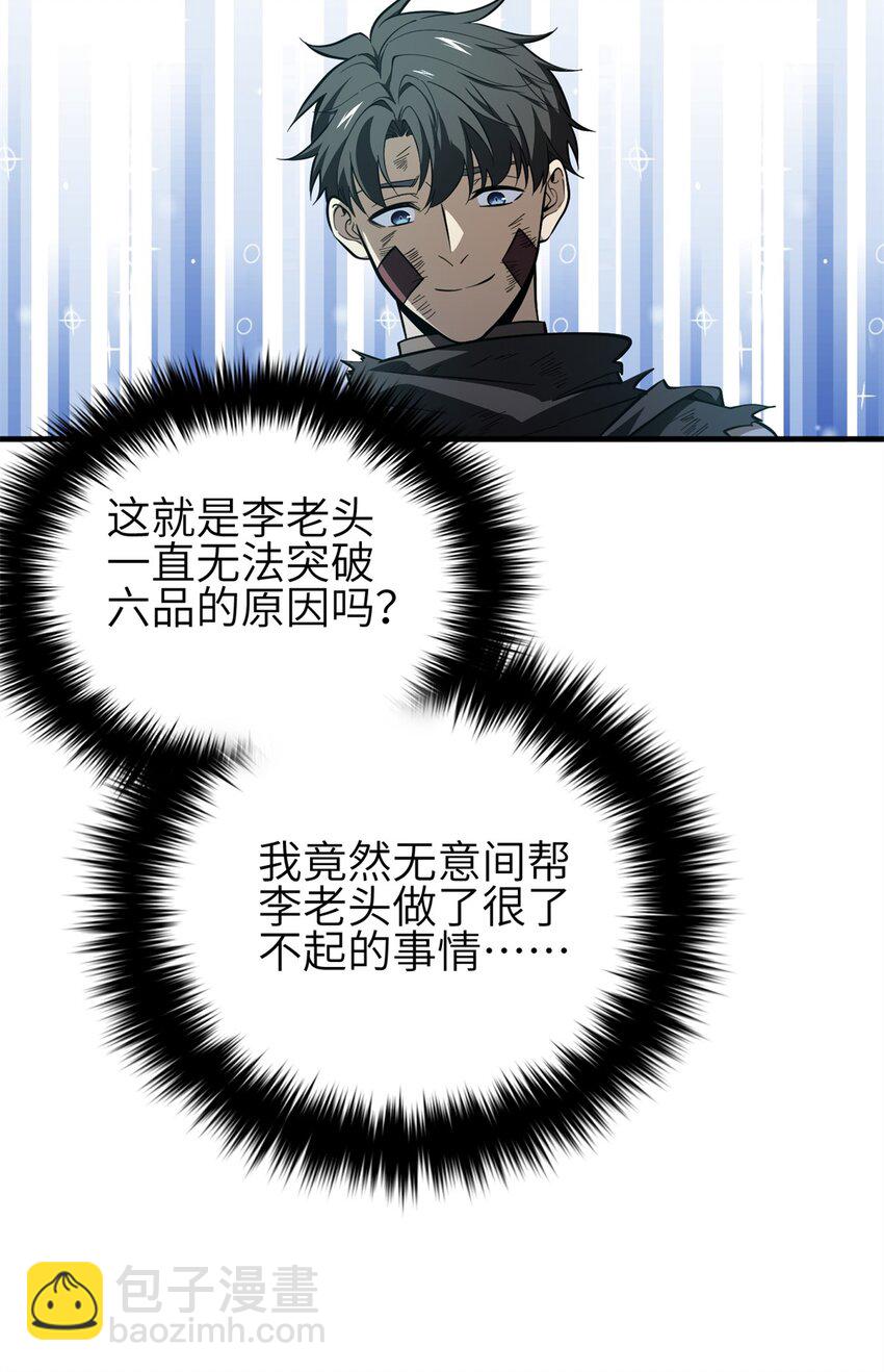 239 因祸得福(1/2)-第244话
