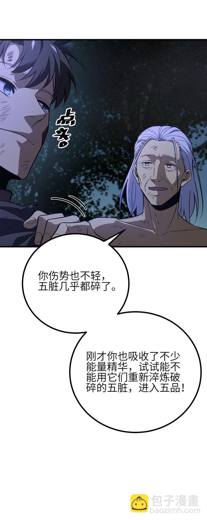 239 因祸得福(1/2)-第244话