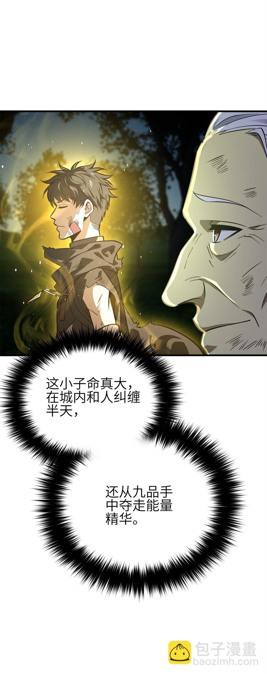 239 因祸得福(1/2)-第244话