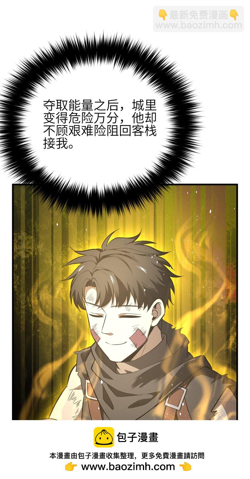 239 因祸得福(1/2)-第244话