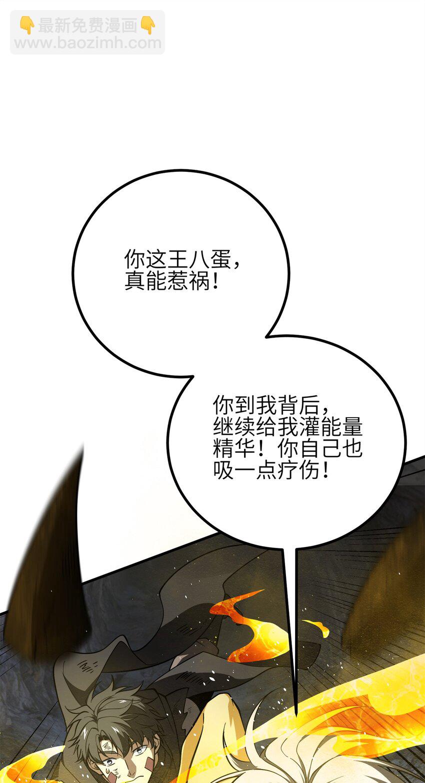 239 因祸得福(1/2)-第244话
