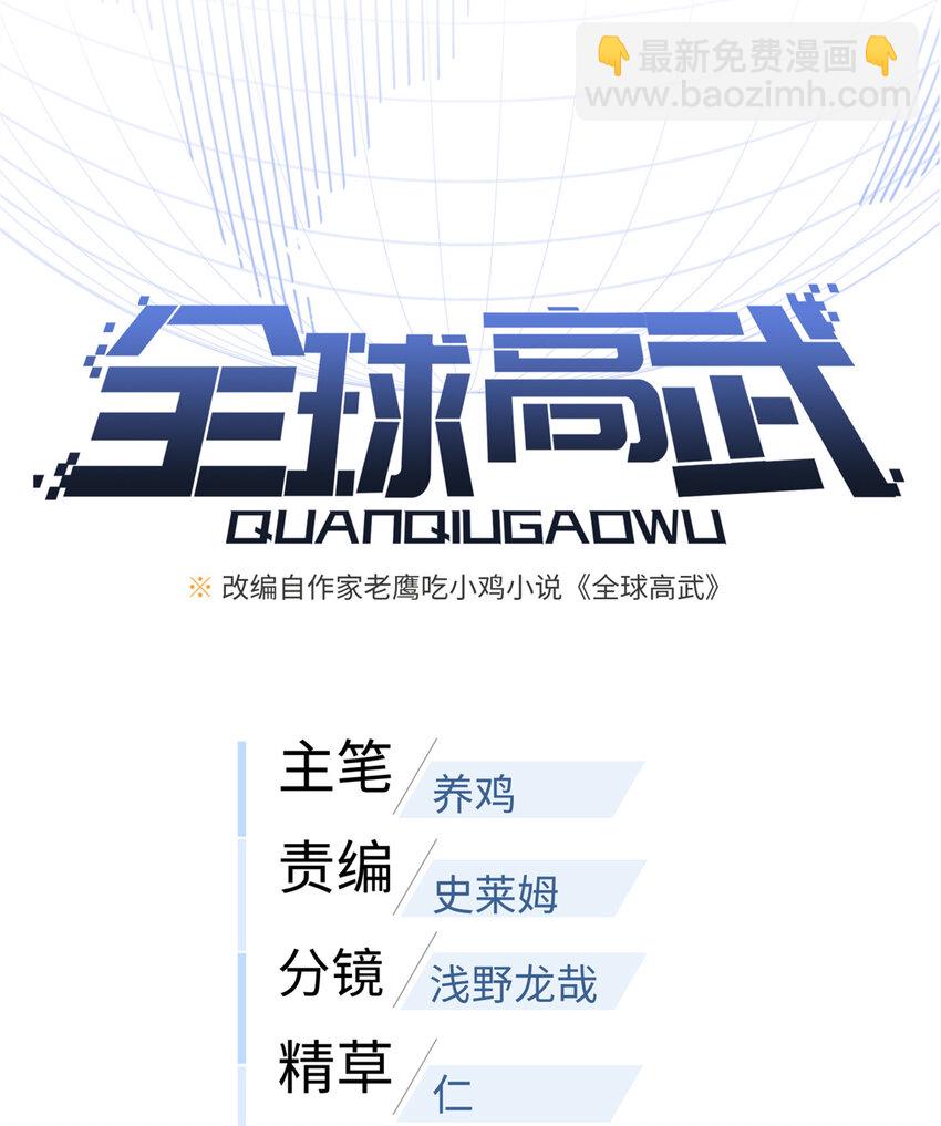 241 乱糟糟的巨柳城-第246话