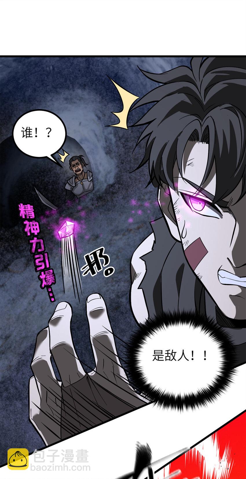 241 乱糟糟的巨柳城-第246话