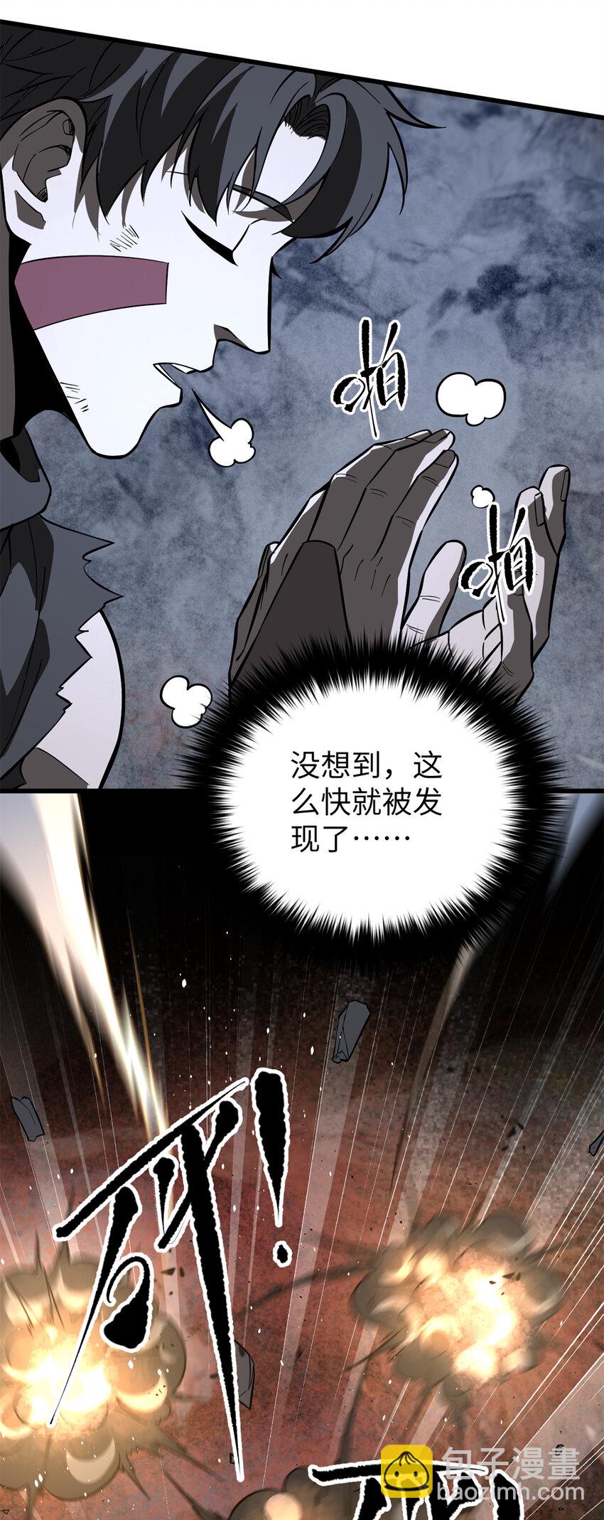 241 乱糟糟的巨柳城-第246话