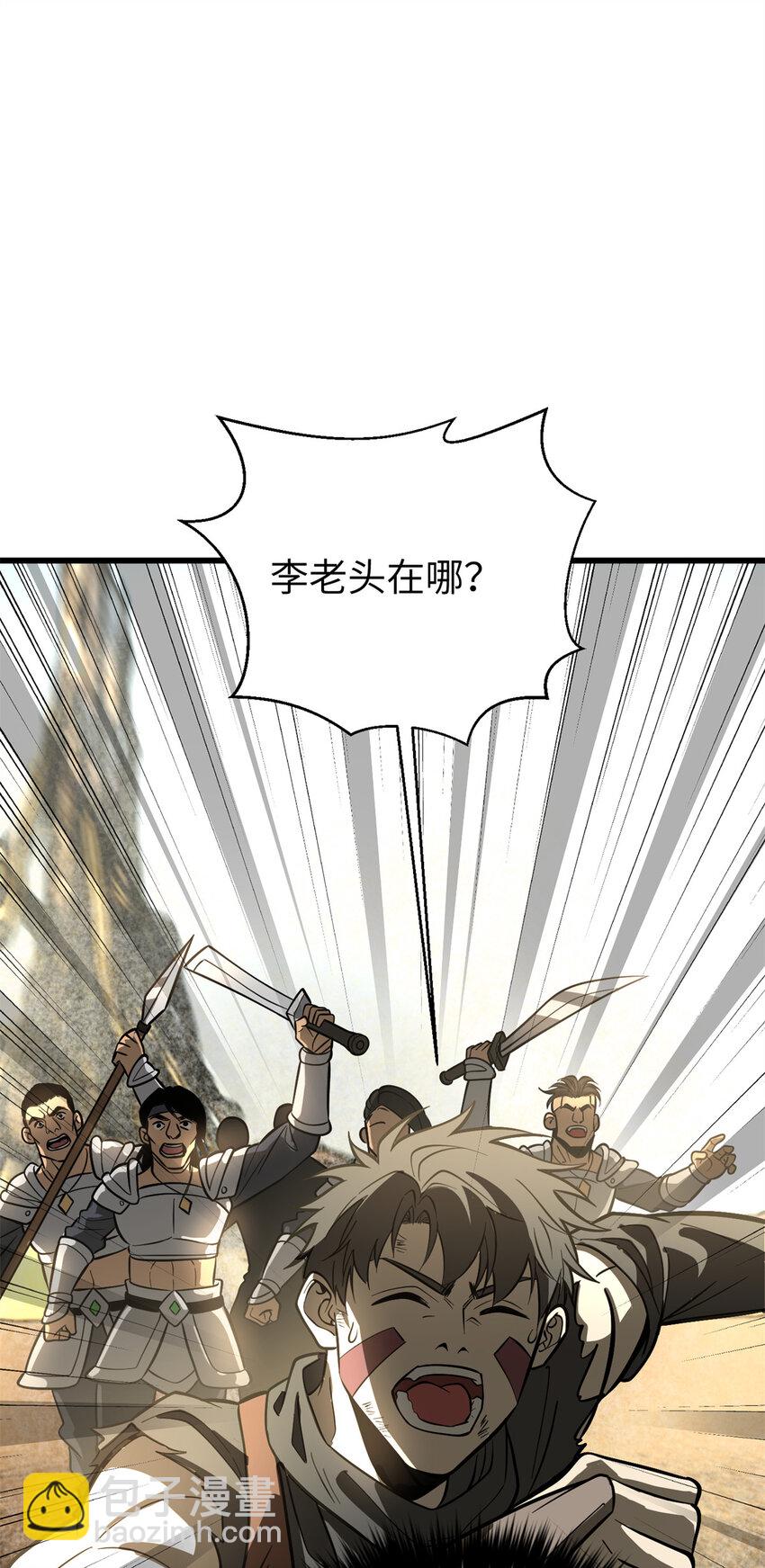 241 乱糟糟的巨柳城-第246话
