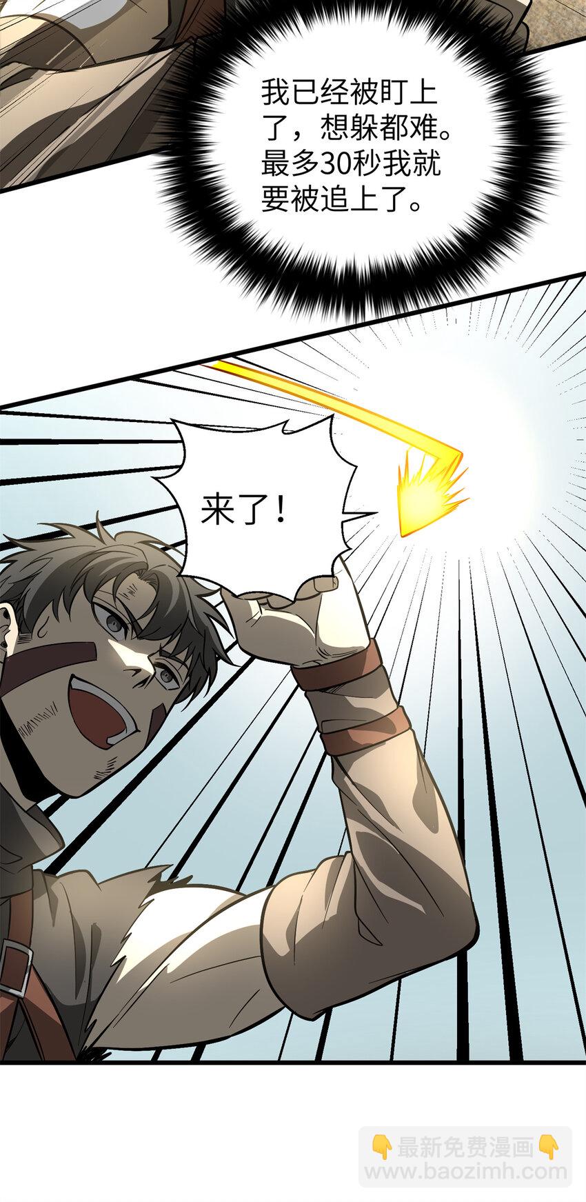 241 乱糟糟的巨柳城-第246话