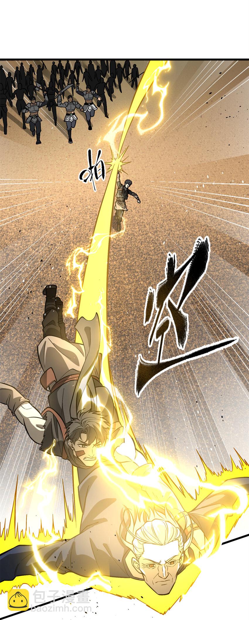 241 乱糟糟的巨柳城-第246话