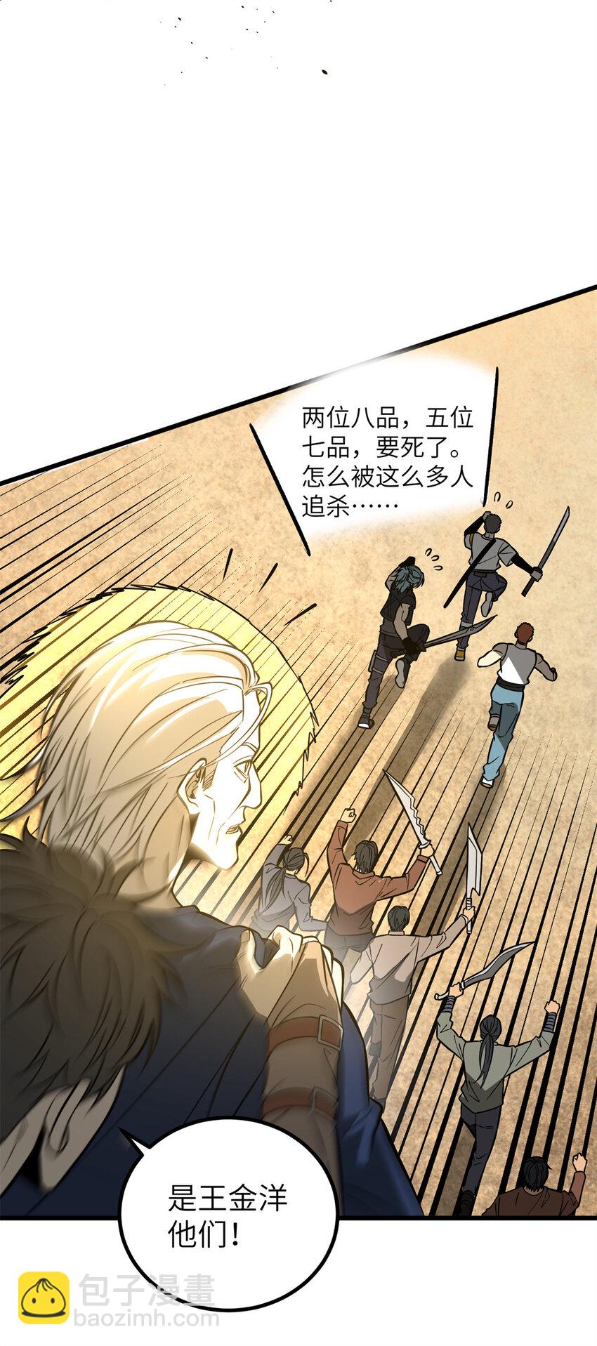 241 乱糟糟的巨柳城-第246话