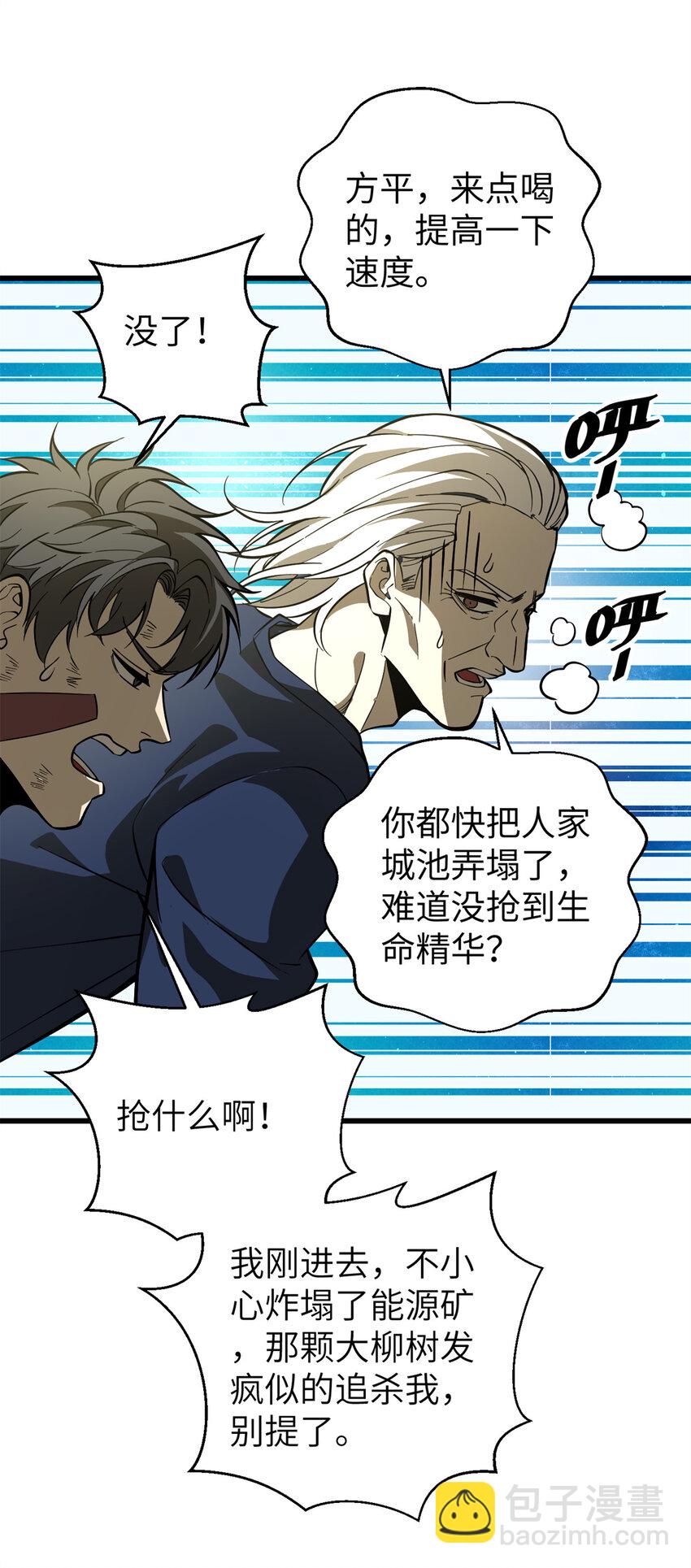 241 乱糟糟的巨柳城-第246话