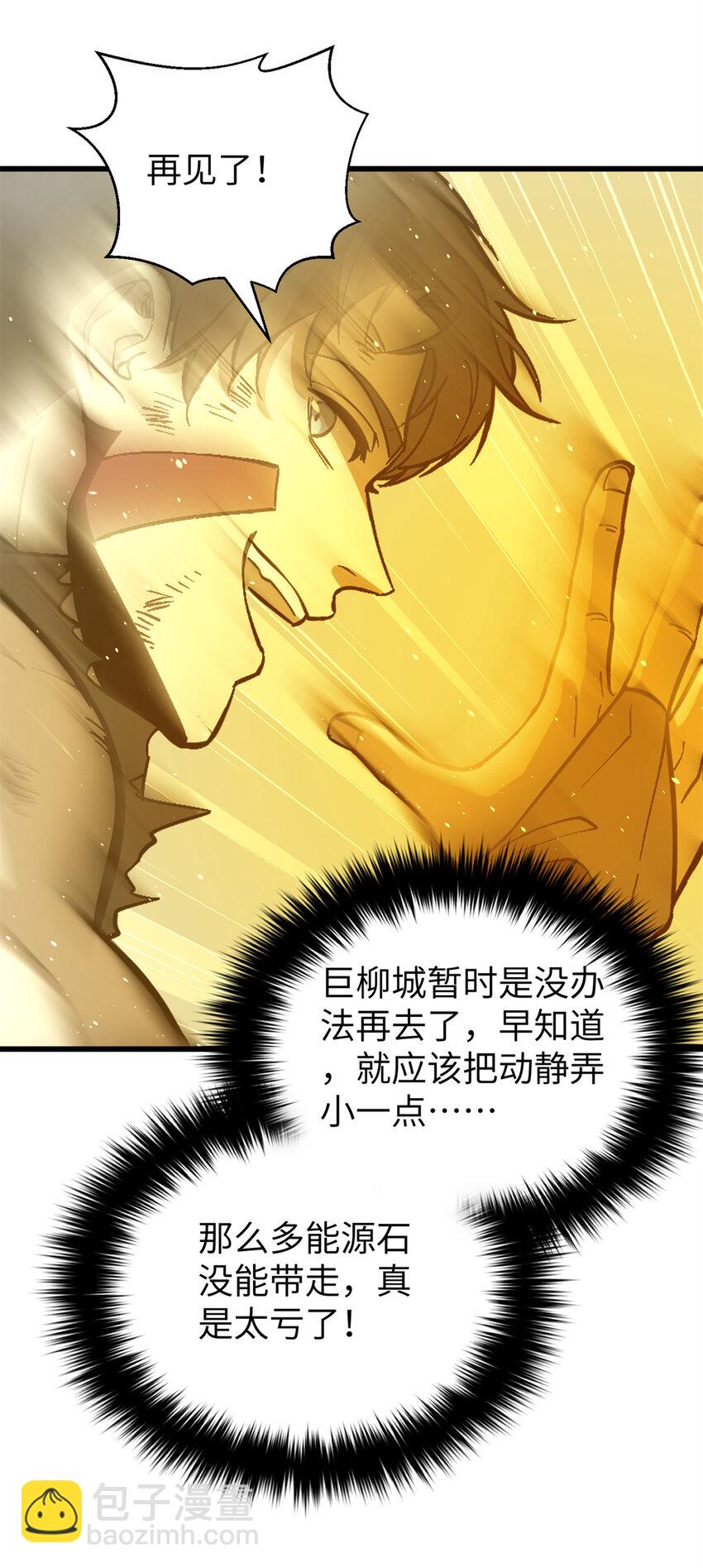 241 乱糟糟的巨柳城-第246话