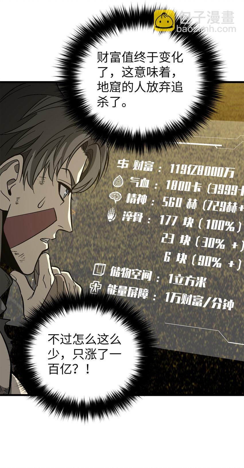 241 乱糟糟的巨柳城-第246话