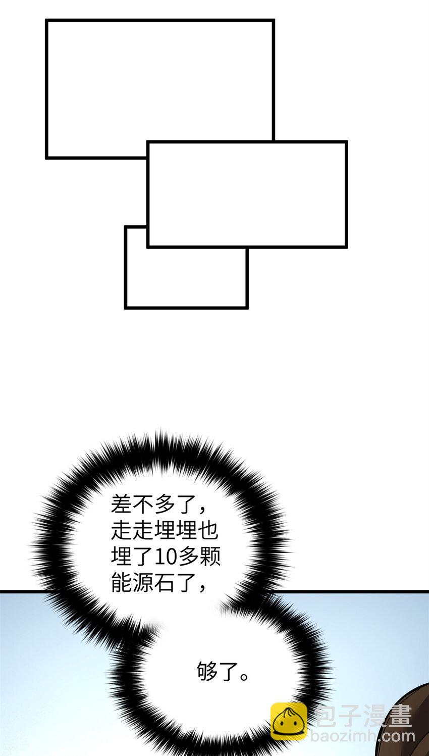 241 乱糟糟的巨柳城-第246话