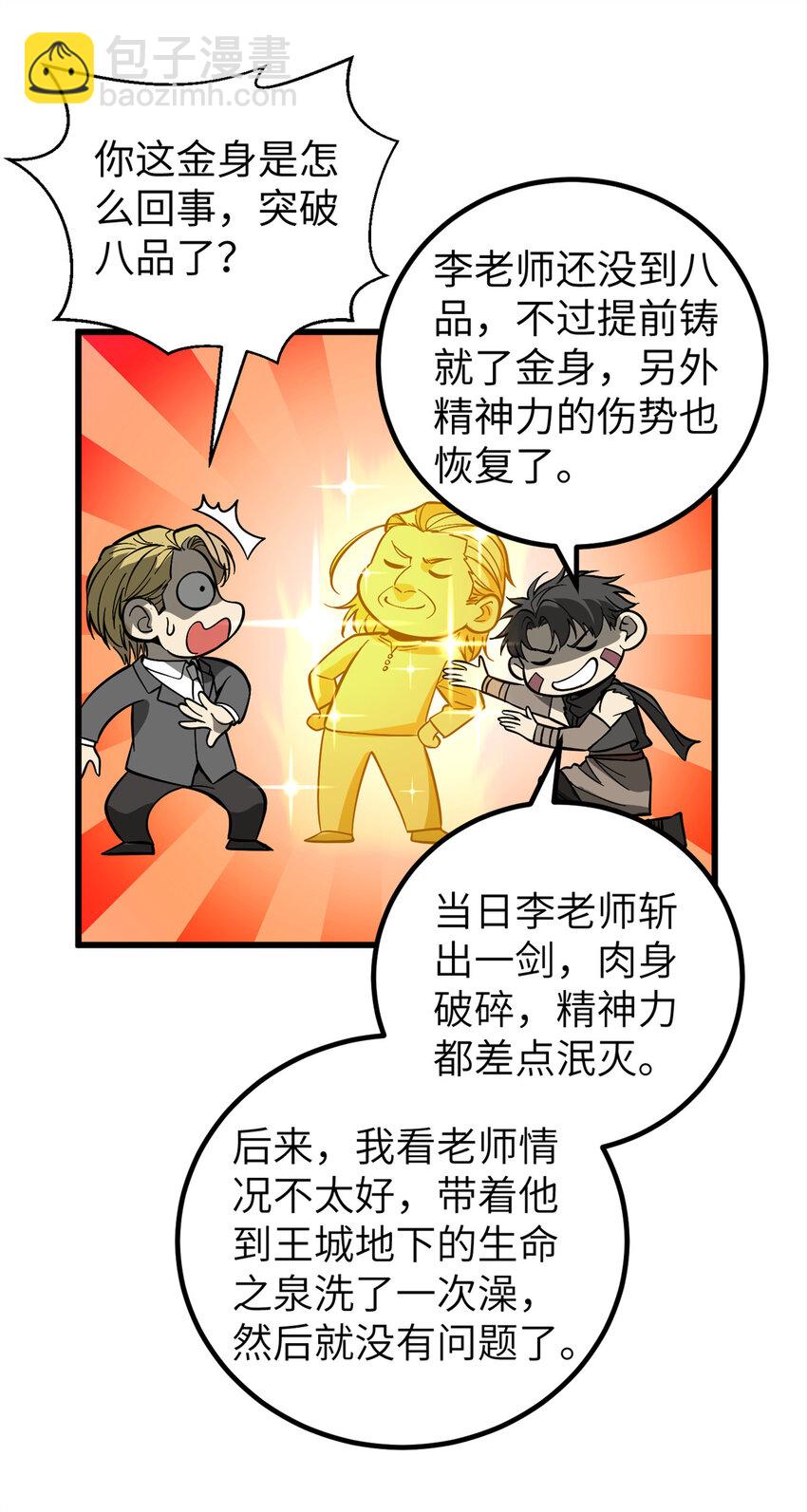 241 乱糟糟的巨柳城-第246话