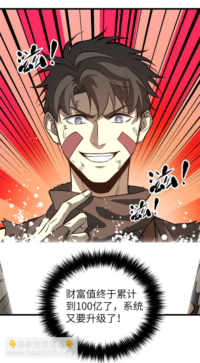 241 乱糟糟的巨柳城-第246话