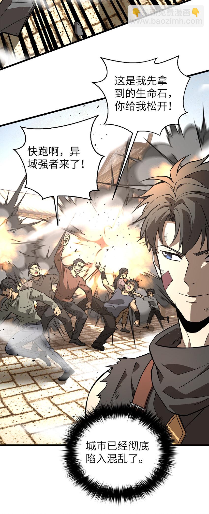 241 乱糟糟的巨柳城-第246话