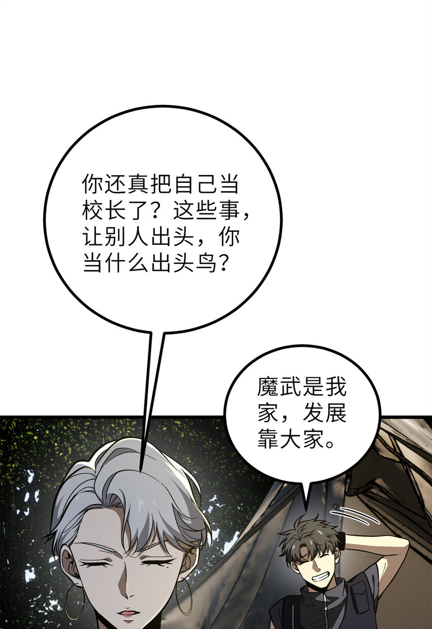 243 充当改革先锋(1/2)-第248话