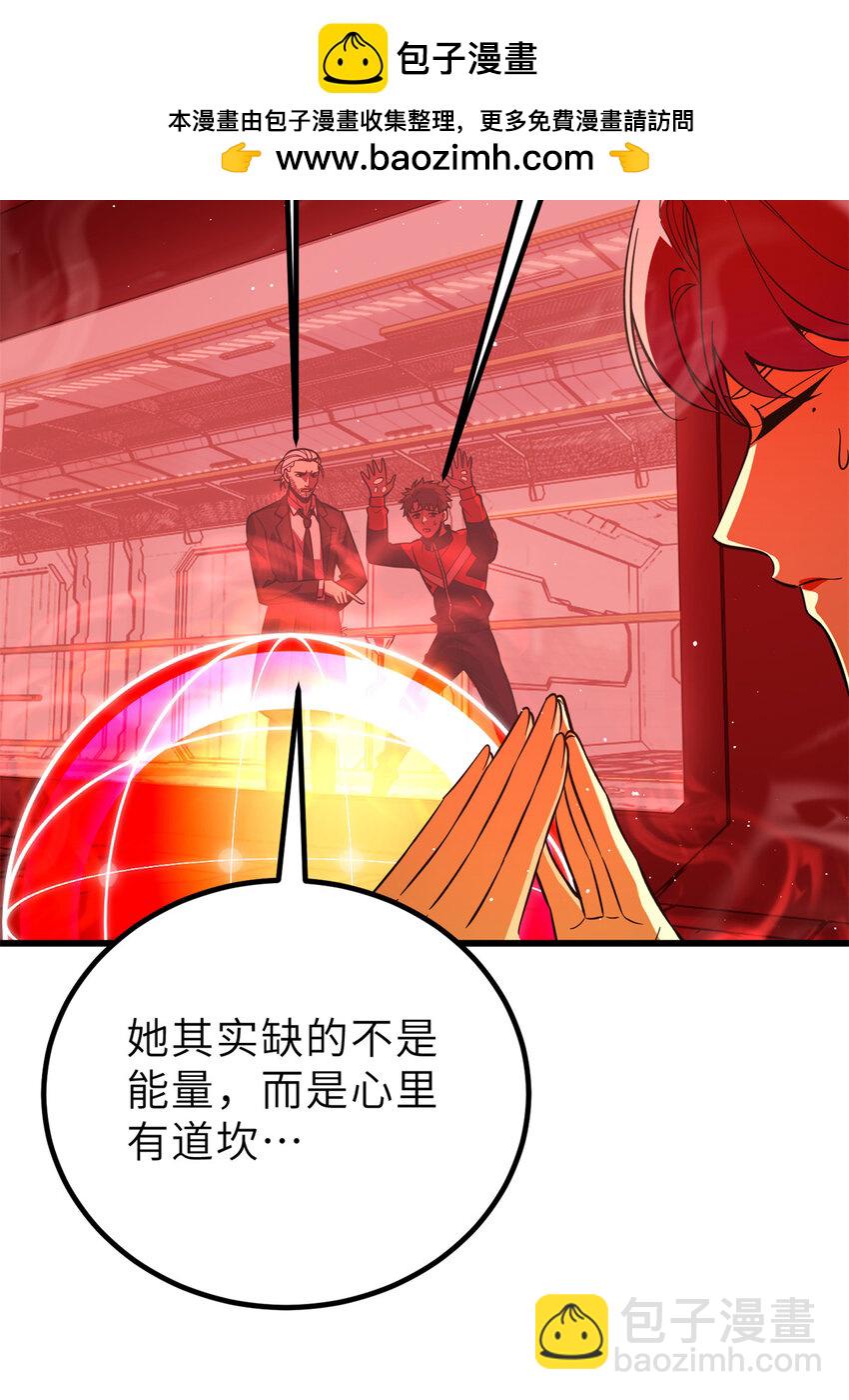 243 充当改革先锋(1/2)-第248话