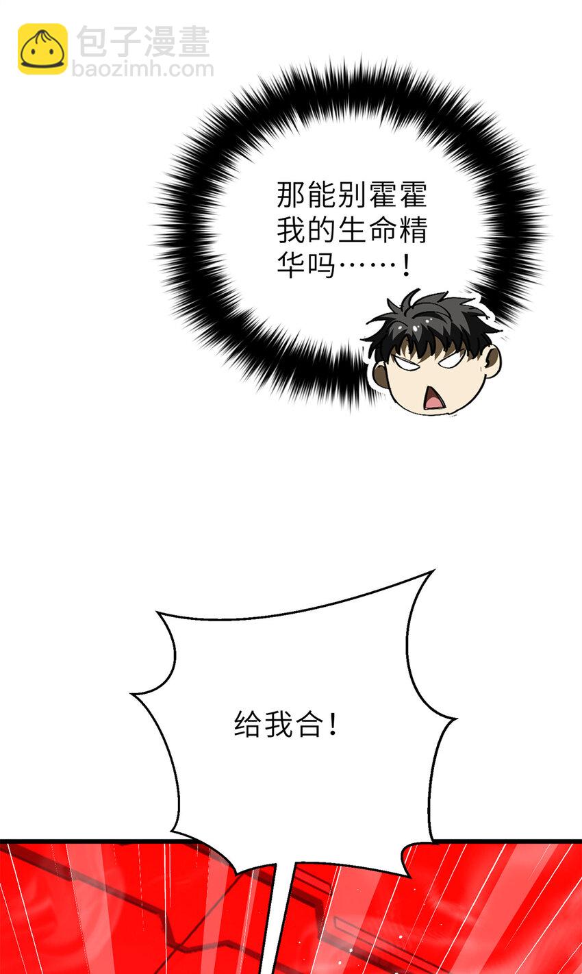243 充当改革先锋(1/2)-第248话