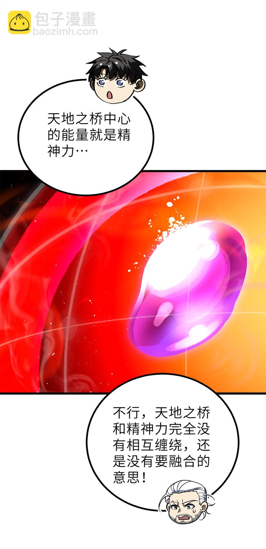 243 充当改革先锋(1/2)-第248话