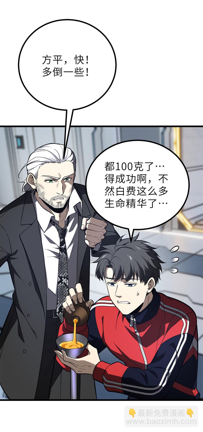 243 充当改革先锋(1/2)-第248话