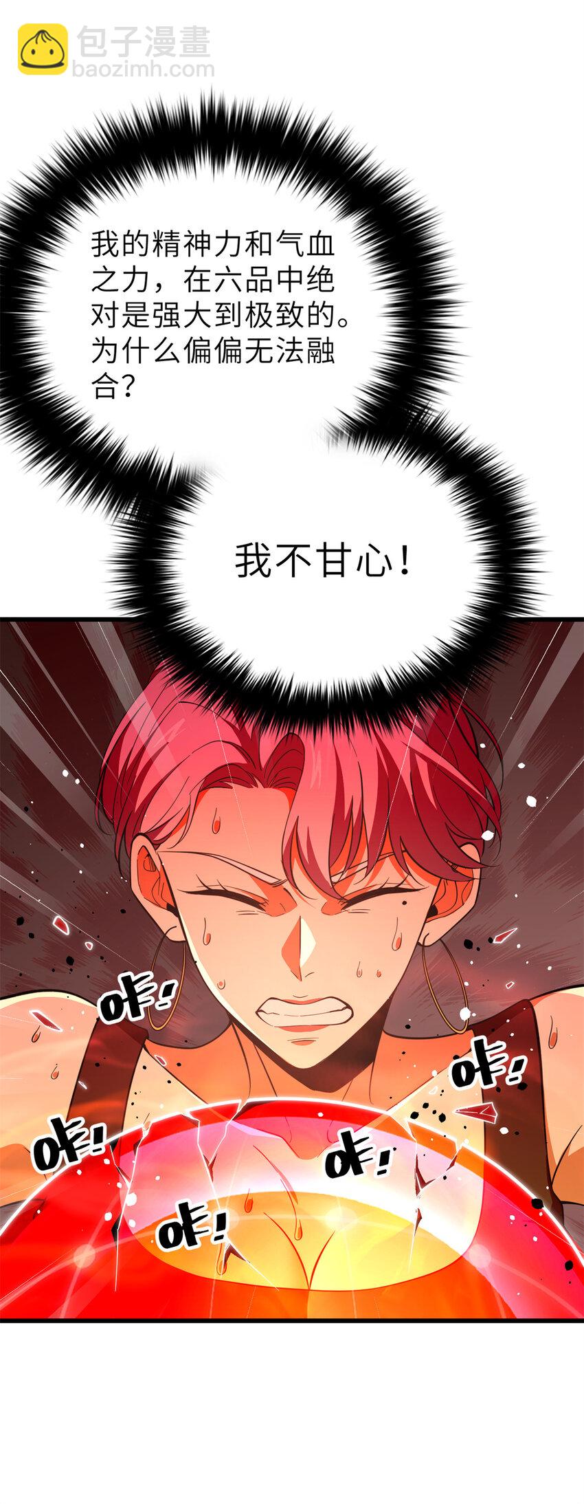 243 充当改革先锋(1/2)-第248话