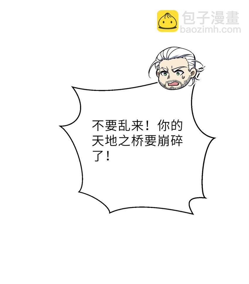 243 充当改革先锋(1/2)-第248话