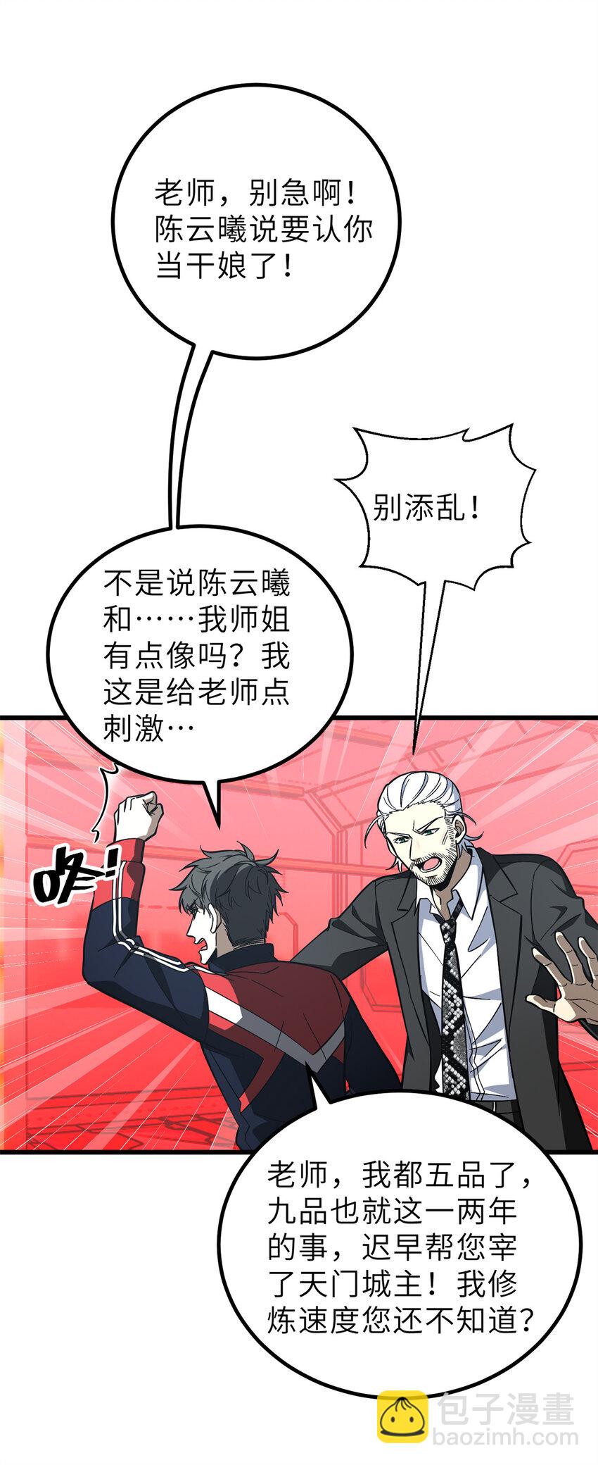 243 充当改革先锋(1/2)-第248话