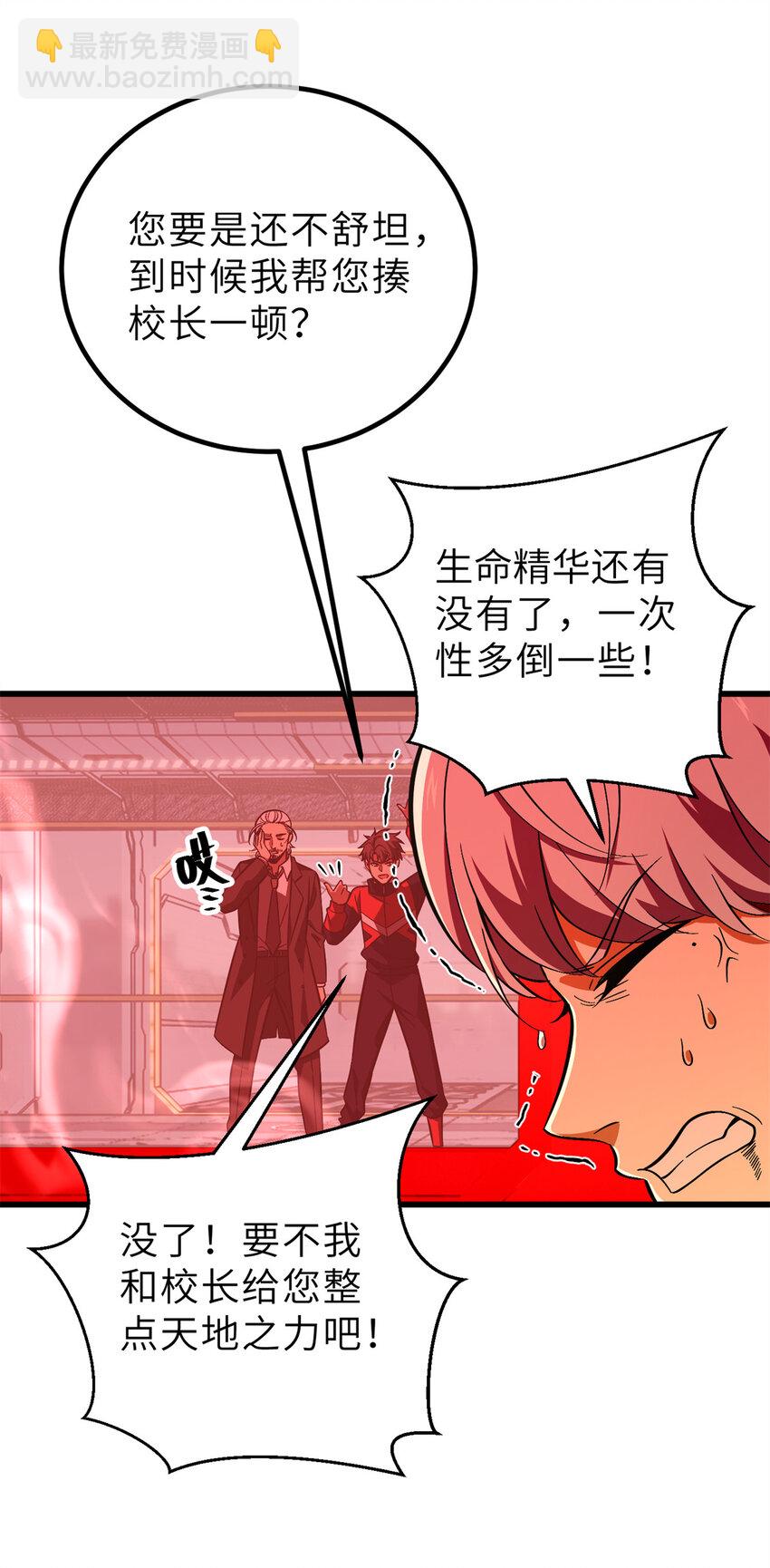 243 充当改革先锋(1/2)-第248话