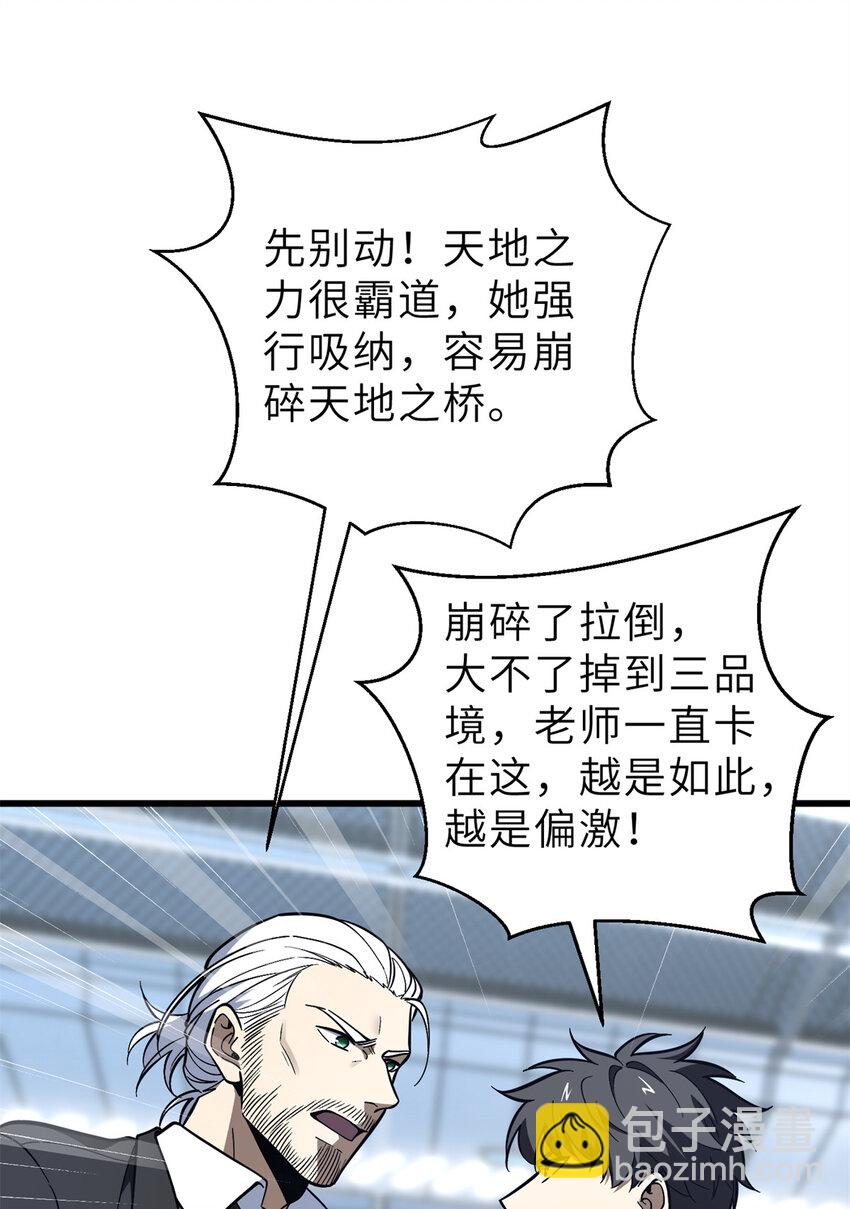 243 充当改革先锋(1/2)-第248话