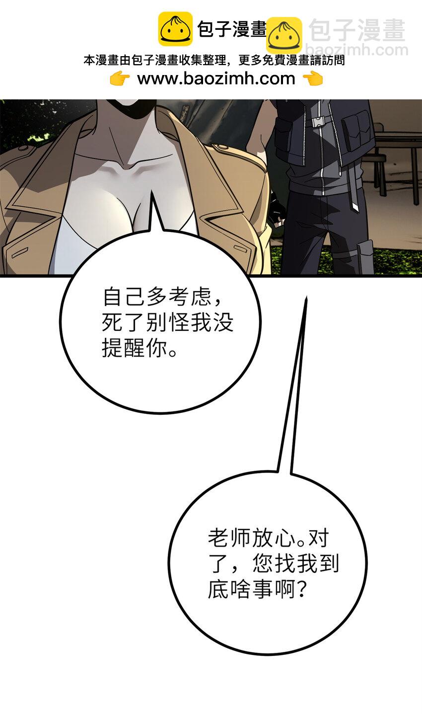 243 充当改革先锋(1/2)-第248话