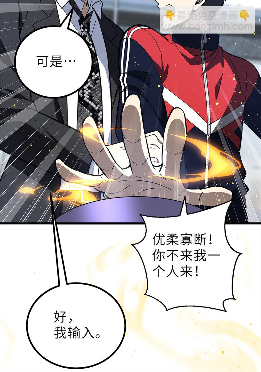 243 充当改革先锋(1/2)-第248话