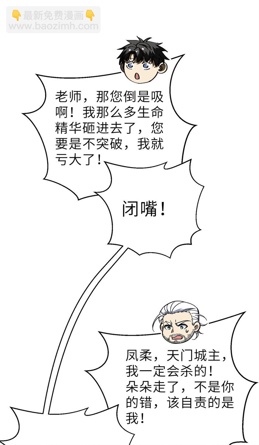243 充当改革先锋(1/2)-第248话