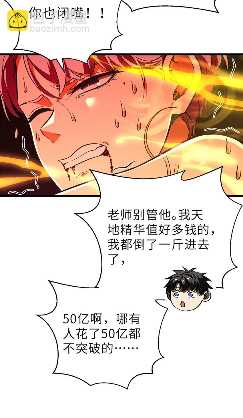 243 充当改革先锋(1/2)-第248话