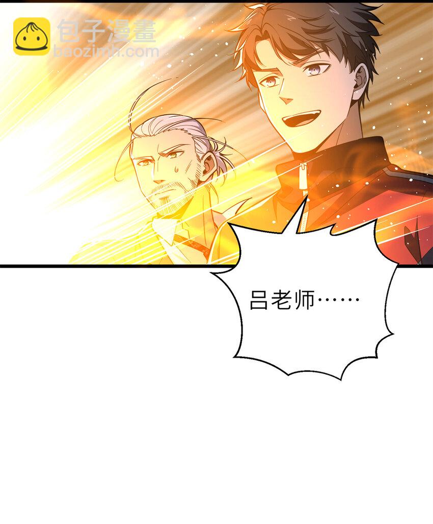 243 充当改革先锋(1/2)-第248话