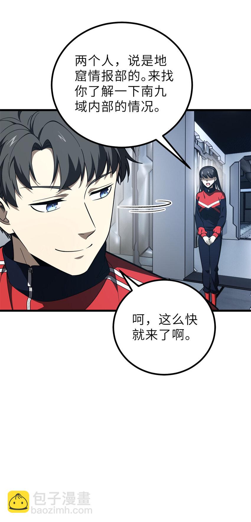 243 充当改革先锋(1/2)-第248话