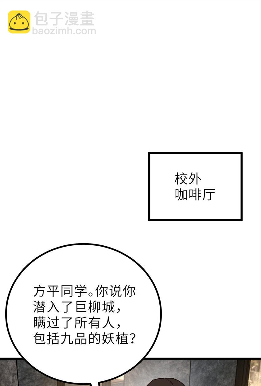 243 充当改革先锋(1/2)-第248话