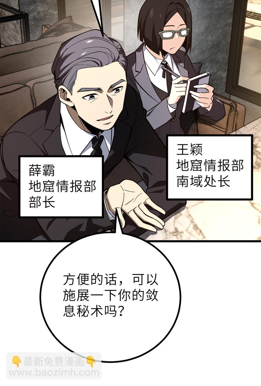 243 充当改革先锋(1/2)-第248话