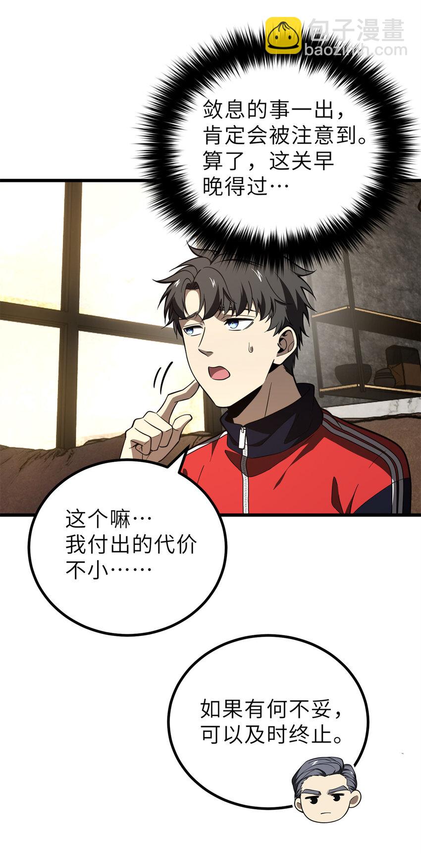 243 充当改革先锋(1/2)-第248话