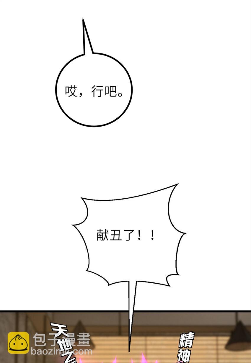 243 充当改革先锋(1/2)-第248话