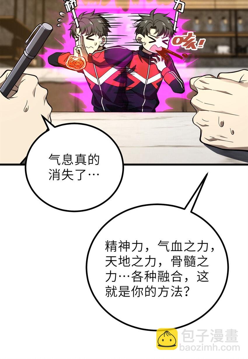 243 充当改革先锋(1/2)-第248话